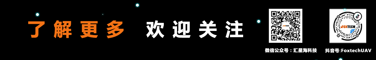 巡檢無人機(jī)匯星海小白鯊.jpg